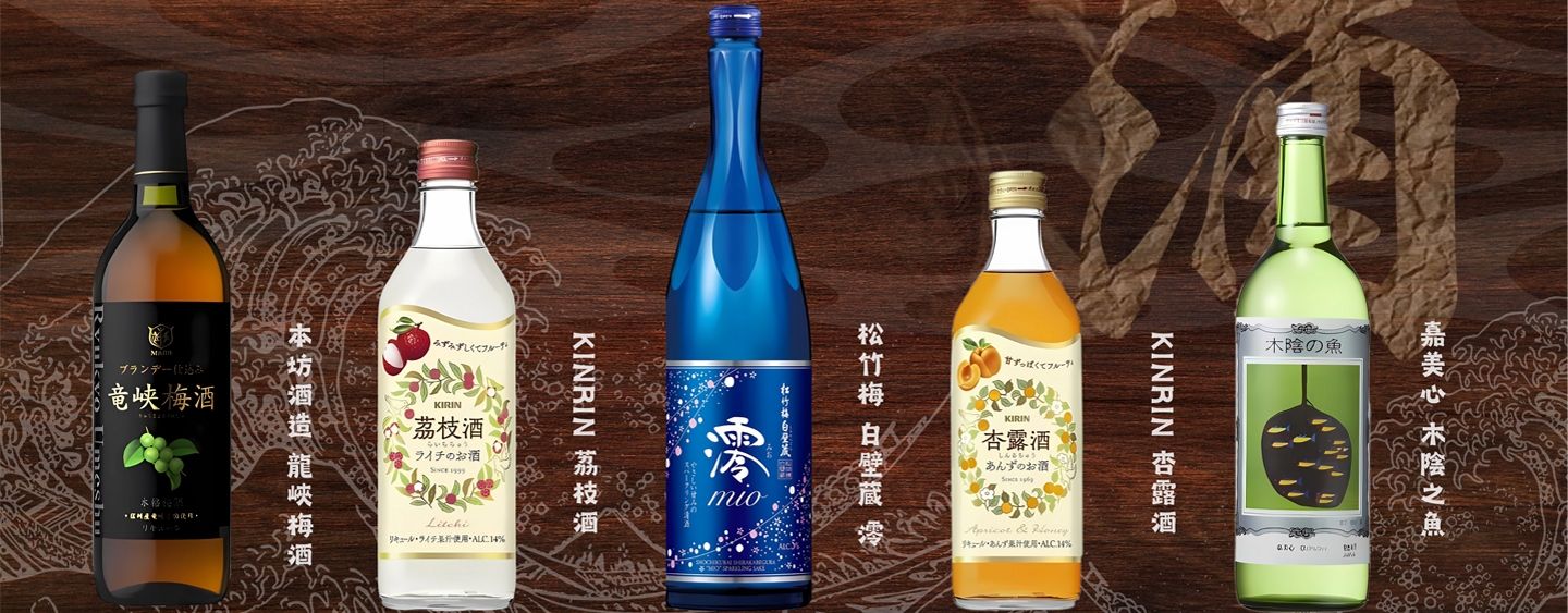 寶酒造和三盆梅酒720ml - PRODUCT產/ 品/ 介/ 紹- 元懋展業有限公司